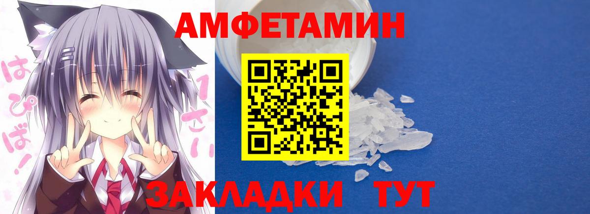 АМФ VHQ  АМФЕТАМИН  Нягань  Вход с VPN 