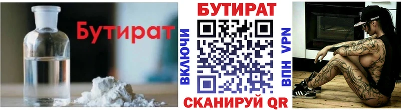 кракен ТОР  Нягань  БУТИРАТ оксибутират  наркошоп 