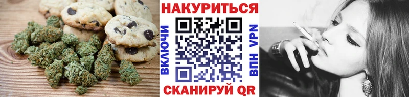Печенье с ТГК конопля  mega вход  Нягань 