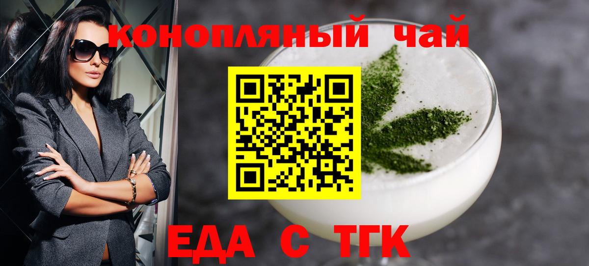 Еда ТГК марихуана  Вход с VPN  Нягань 