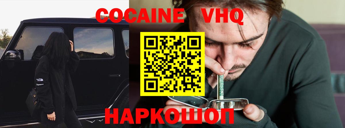 Нягань  COCAIN Fish Scale  Вход с VPN 