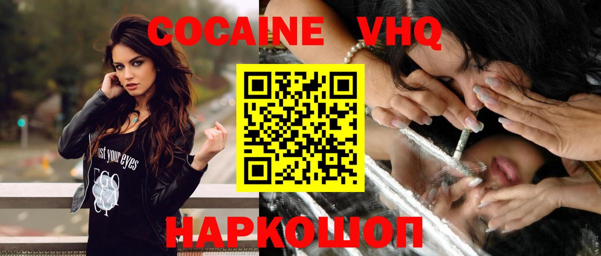 COCAIN Columbia Нягань
