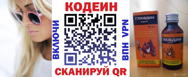 купить наркоту Нягань Кодеин Purple Drank