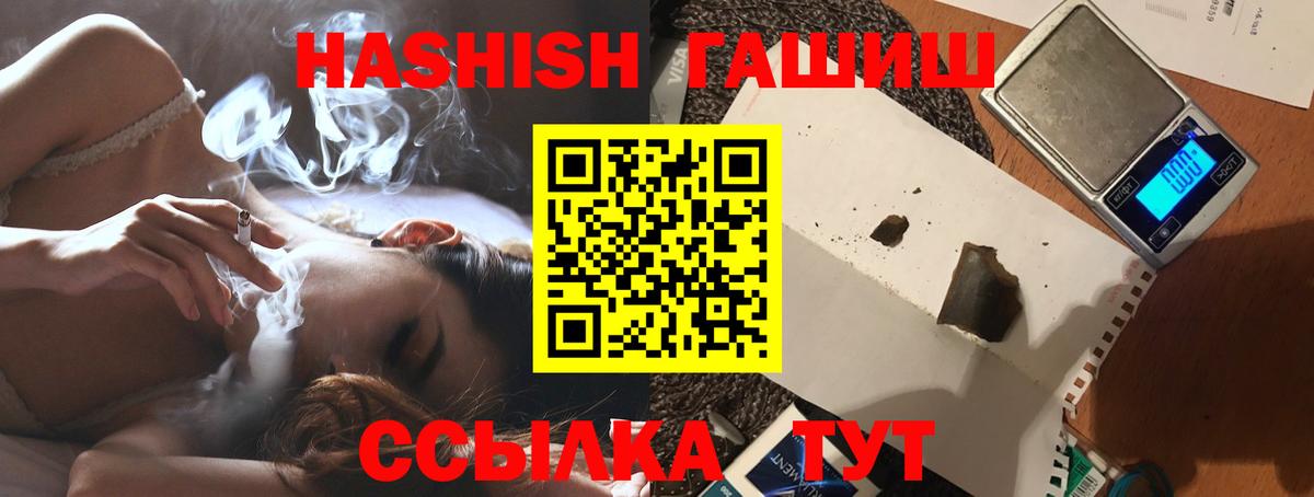 ГАШИШ хэш Нягань