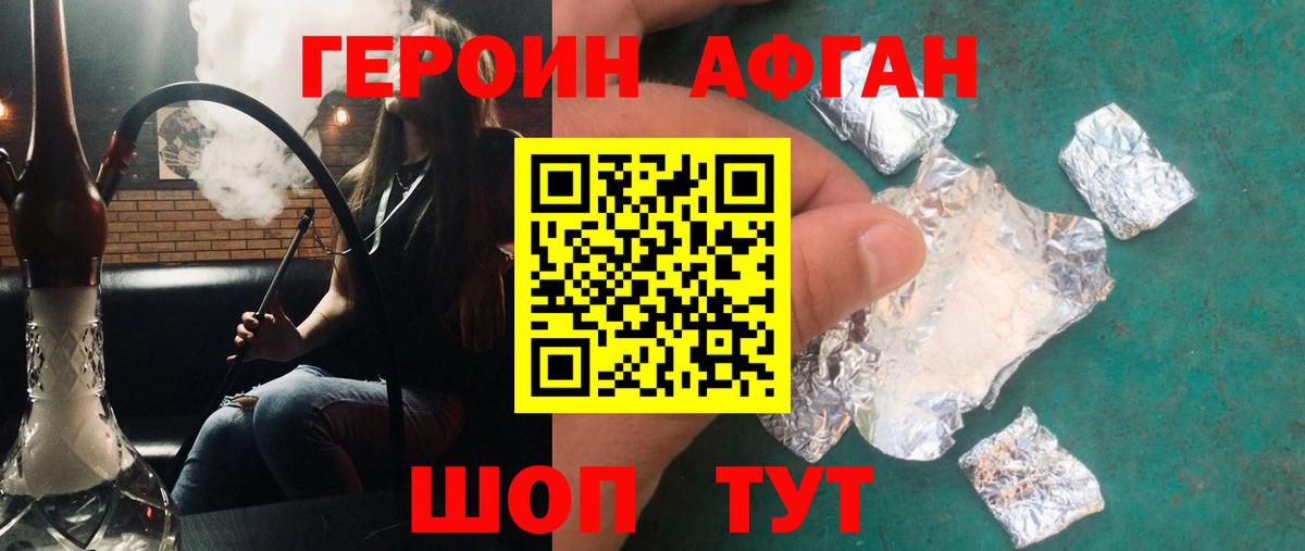 Героин герыч  Вход с VPN  Нягань 