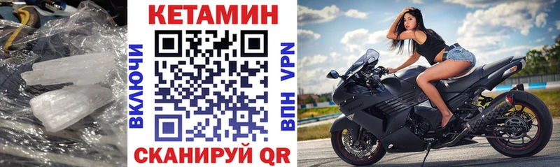 КЕТАМИН VHQ  цена наркотик  Нягань 