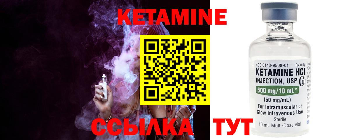 Кетамин ketamine Нягань