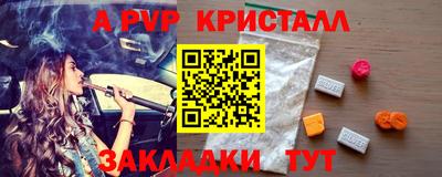 стафф Кунгур