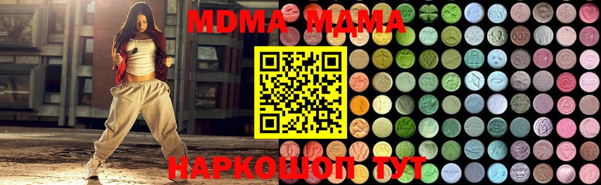 MDMA молли Нягань