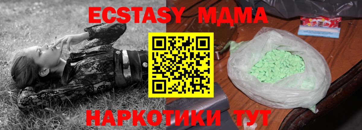 Нягань  МДМА Molly  МДМА crystal  Вход с VPN 
