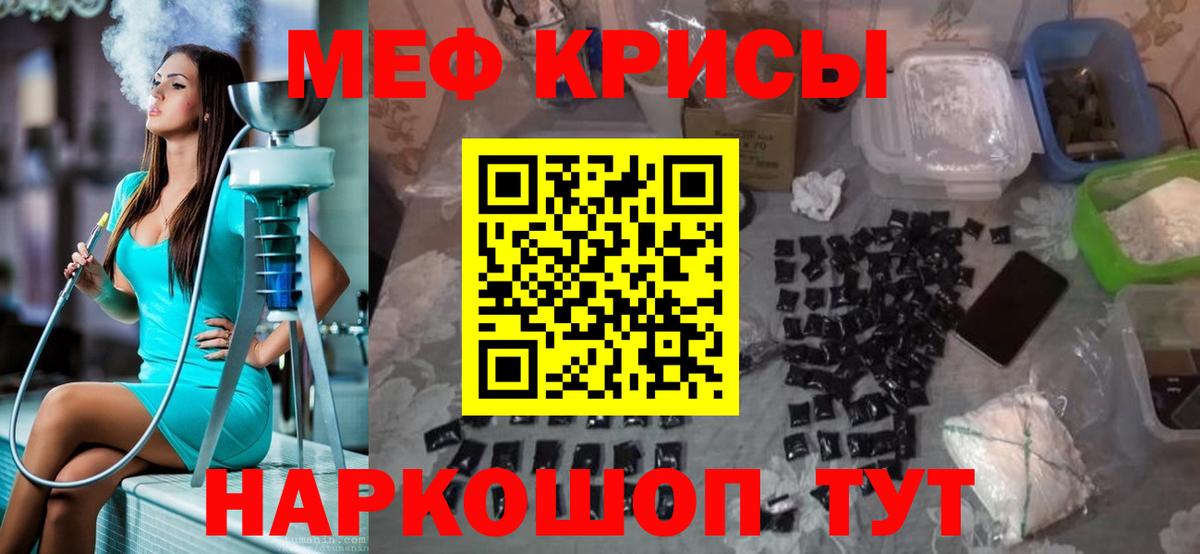 Меф кристаллы Нягань