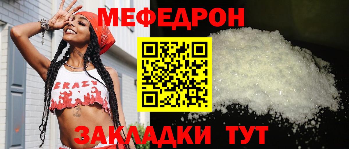 гидра как войти  МЯУ-МЯУ  Вход с VPN  Нягань  МЕФ кристаллы  МЕФ 