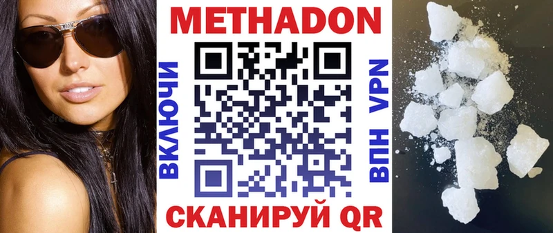 МЕТАДОН кристалл Нягань