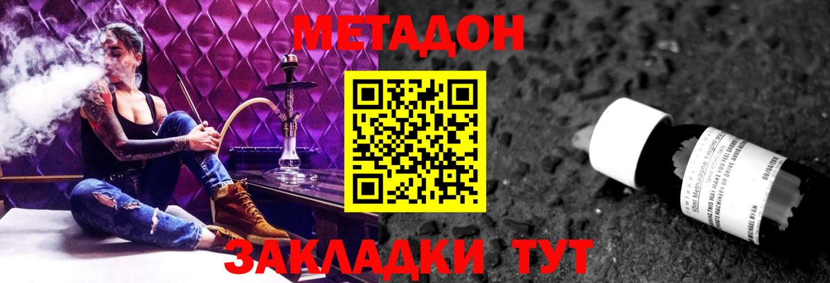 МЕТАДОН VHQ  Метадон кристалл  Вход с VPN  Нягань 