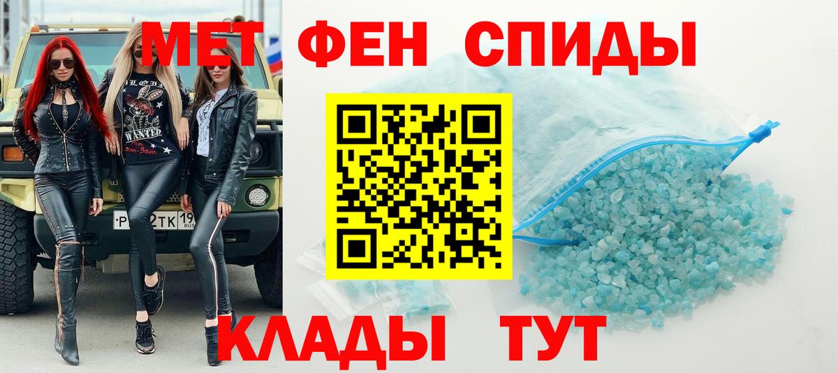 МЕТАМФЕТАМИН Декстрометамфетамин 99.9% Нягань