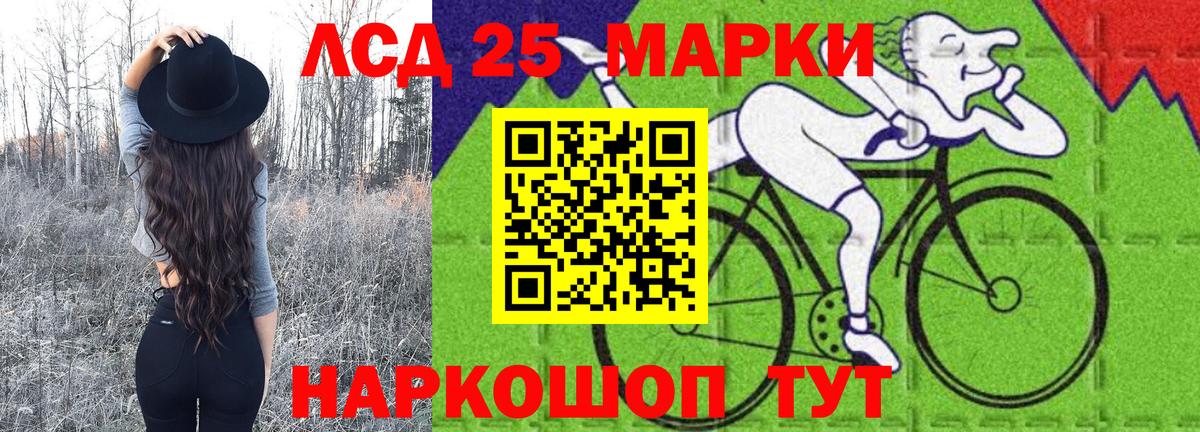Наркотические марки 1,8мг Нягань