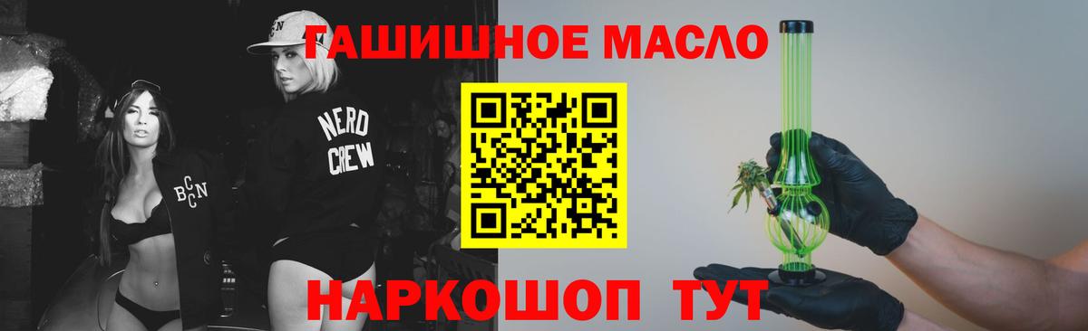ТГК вейп  Вход с VPN  Нягань 
