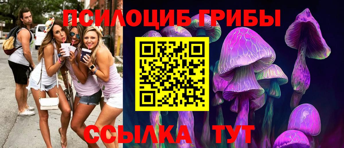 Галлюциногенные грибы мицелий  Галлюциногенные грибы мухоморы  Нягань  Вход с VPN 